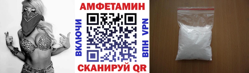 АМФЕТАМИН VHQ купить Гай