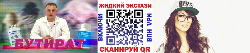купить   MEGA зеркало  Бутират жидкий экстази  Гай 