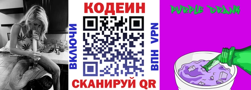 Кодеиновый сироп Lean напиток Lean (лин)  hydra ССЫЛКА  Гай 