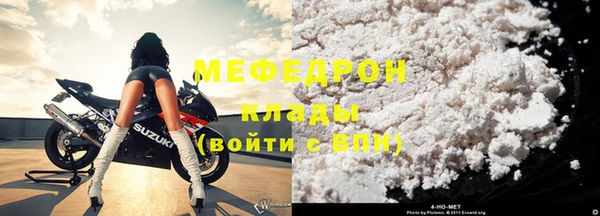 мефедрон Армянск