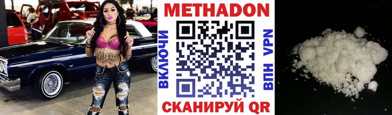 МЕТАДОН methadone  цены   Гай 